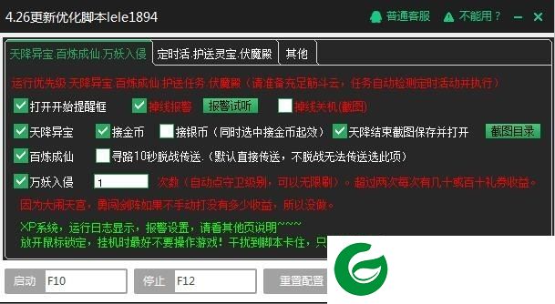 新浪笑傲九天辅助下载-新浪笑傲九天辅助工具下载v2.1.1 官方版