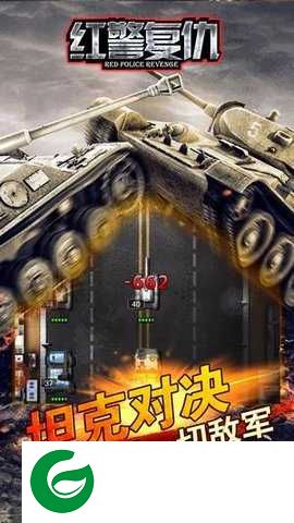 红警复仇世界手游下载-红警复仇世界安卓版下载-