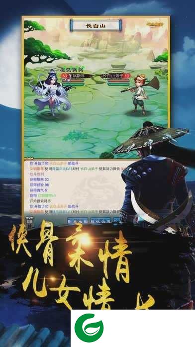 新江湖ol手游下载-新江湖ol手游免费下载最新版-