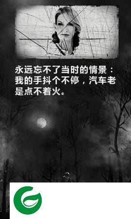 死亡日记游戏下载-死亡日记游戏手机版下载-