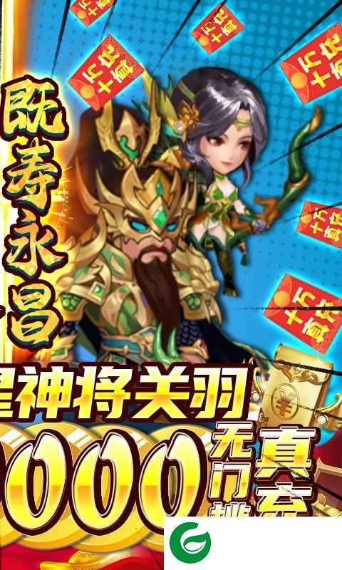 大话三国游戏下载-大话三国游戏正版下载最新-