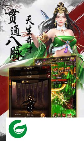 金庸侠客行h5手游下载-金庸侠客行h5手游最新版下载-