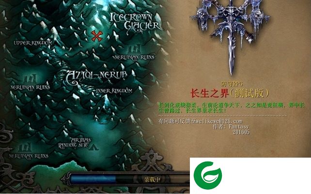 长生之界测试版_魔兽防守地图下载-附隐藏英雄密码