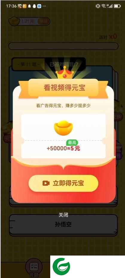 小小爱答题下载-小小爱答题安卓版下载-