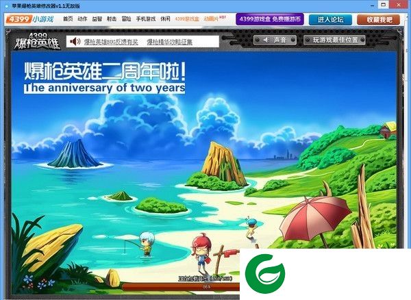 苹果爆枪英雄辅助下载-苹果爆枪英雄修改器下载v1.3 无敌版