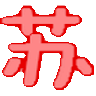 qq飞车加速辅助下载-苏颜qq飞车辅助下载v1.0 绿色版