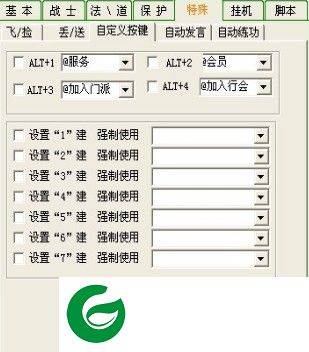 及时雨最新免费版-传奇及时雨辅助(暂未上线)v0523 绿色版