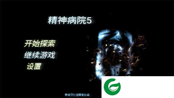 精神病院5汉化完整版_精神病院5手游下载中文版-