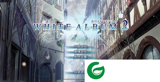 wa2全cg存档下载-白色相簿2全cg存档(white album2)下载