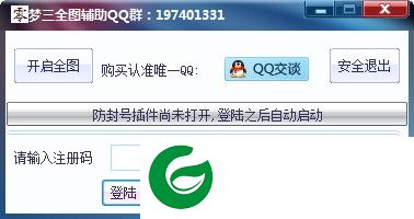 梦三国全图辅助下载-零秒梦三国全图辅助下载v12.24 免费试用版
