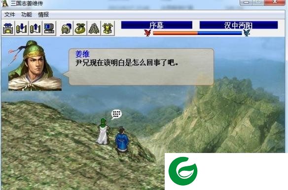 姜维传6.1战斗辅助器-三国志姜维传战斗辅助器下载绿色版