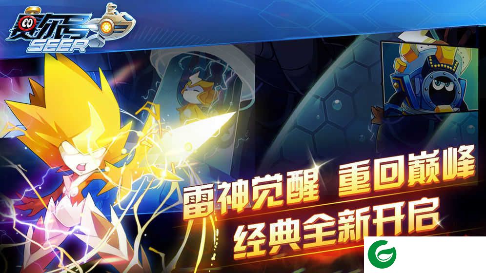 赛尔号boss手机版下载-赛尔号boss游戏下载-