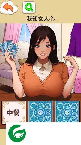 找出女朋友