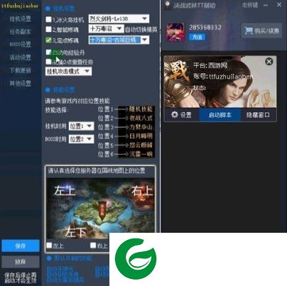 决战武林TT修改器下载-决战武林TT辅助下载V3.9 最新版