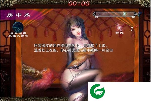金庸无双2房中术补丁-金庸无双2霸者篇房中术补丁下载