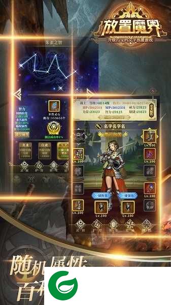 放置魔界手机版下载-放置魔界手机版最新版下载1.0.19-