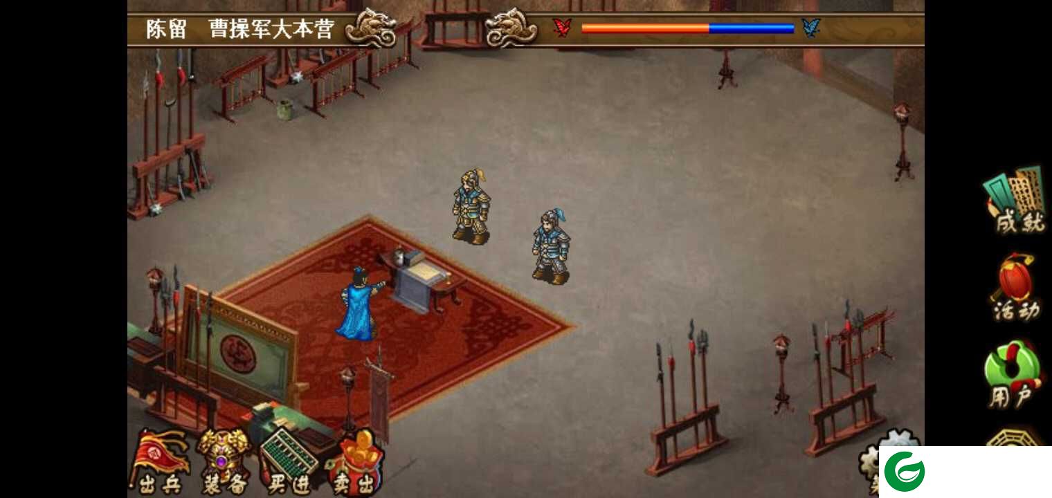 三国志曹操传内购最新版下载-三国志曹操传内购无限果子下载2.0.2.1-