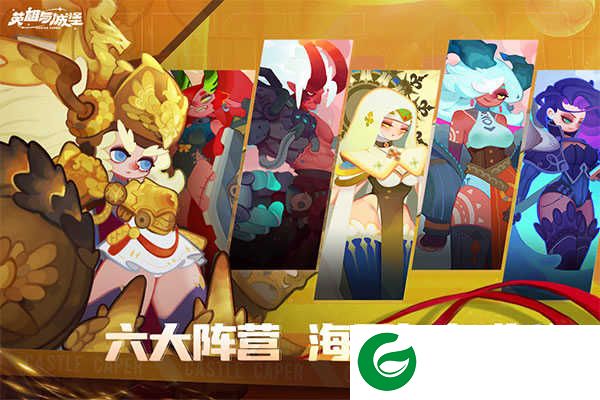 英雄与城堡手游下载-英雄与城堡最新版下载-