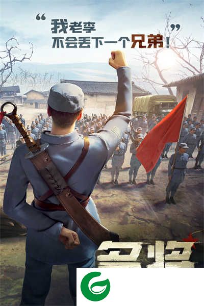 亮剑游戏下载手机版_亮剑游戏免费下载1.1.98-