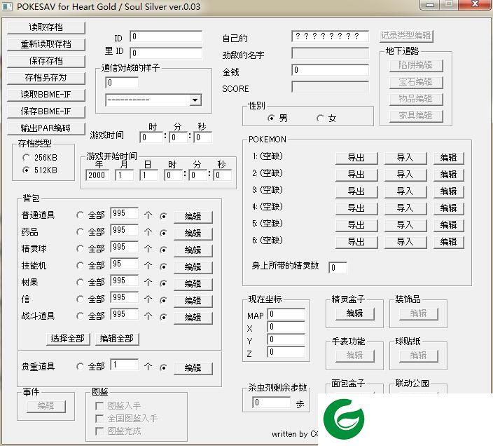 口袋妖怪心金魂银修改器下载-口袋妖怪心金魂银存档修改器下载V0.0.3 汉化版