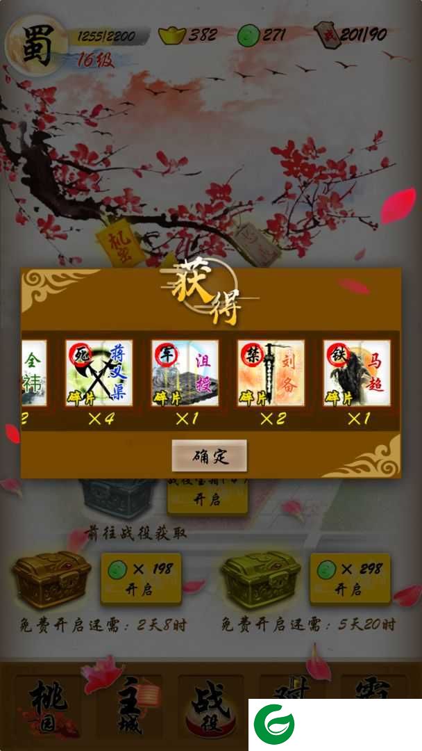 英雄绘卷无限玉阙-英雄绘卷无限元宝无限玉阙3.13-