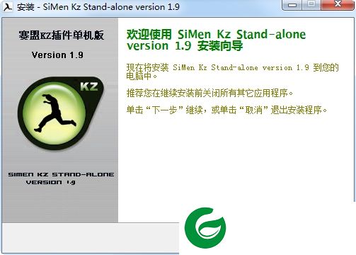 赛盟kz单机版下载-赛盟KZ插件单机版下载v1.9 官方版