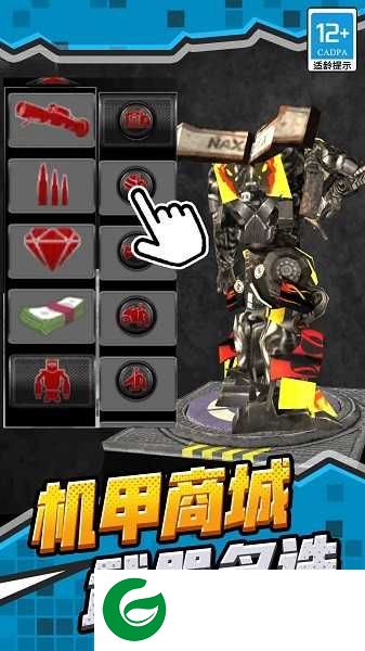 机甲机器人联盟最新版