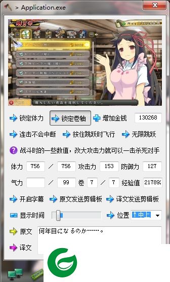 闪乱神乐小斧头修改器-闪乱神乐少女们的证明小斧头修改器下载