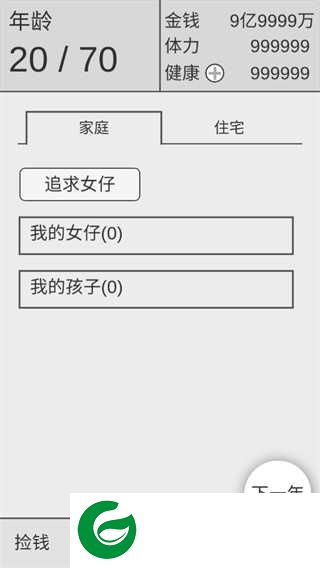 捡钱是一门学问下载-捡钱是一门学问手机版下载-