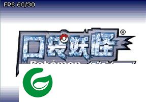 口袋妖怪钻石493版下载-口袋妖怪钻石493版本完美2.0版本下载汉化版-附金手指作弊码