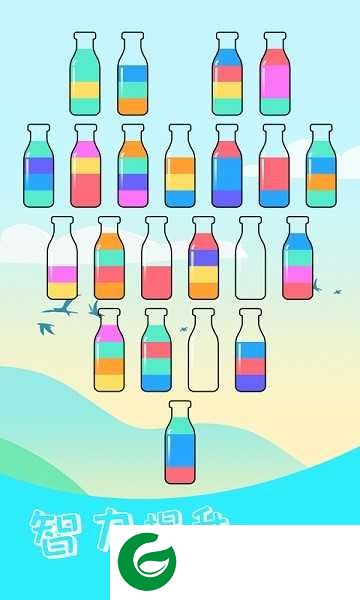 水排序解谜游戏下载-水排序解谜最新版下载1.27-