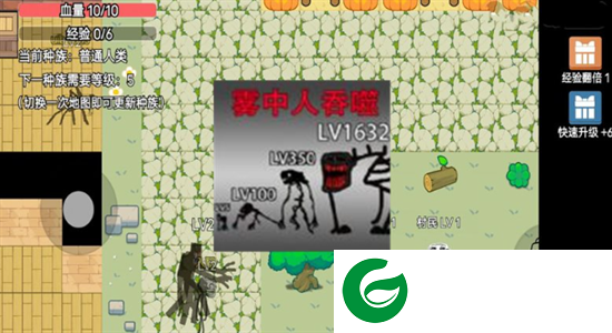 吞噬进化挑战