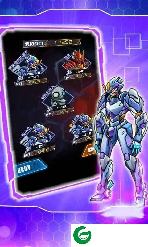 机甲斗兽场2无限金币无限钻石截图