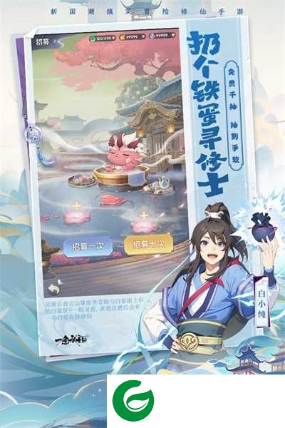 一念永恒少年追梦手游下载-一念永恒少年追梦九游版手游下载-