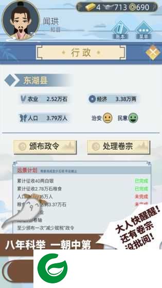 古代人生内置修改器(无限玉佩+无广告+无限金币)下载1.3.101-