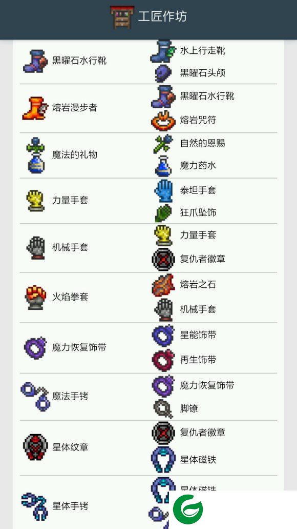 泰拉瑞亚1.2老版本截图