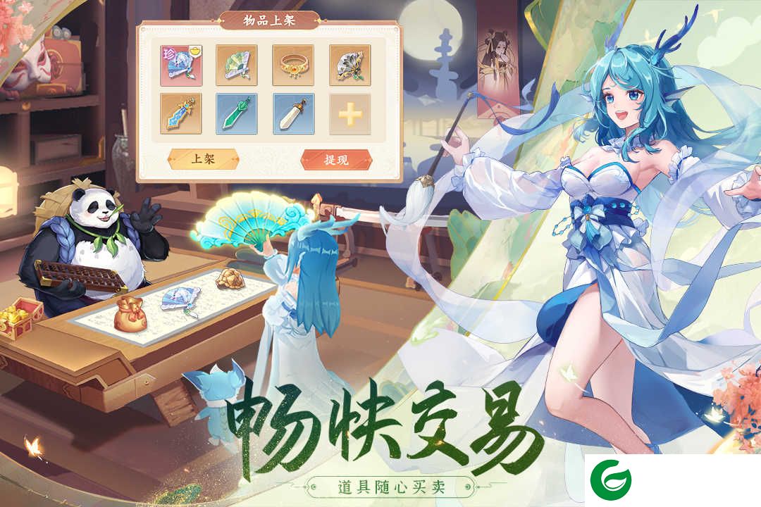 长安幻想手游最新版下载-长安幻想手游最新版2024下载1.3.2-
