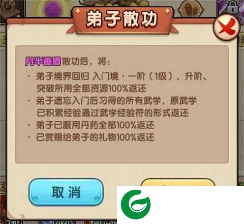 我要当掌门手游下载-我要当掌门手游下载最新版20241.0.1.220-