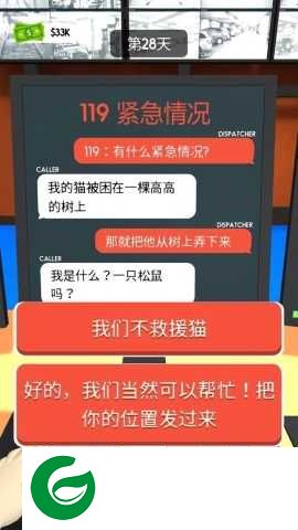超级接线员下载-超级接线员手机版下载-