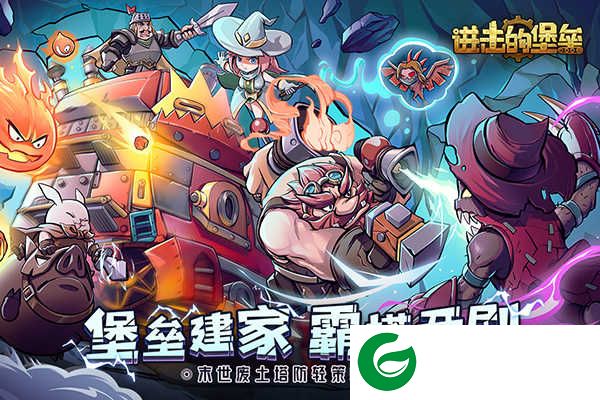 进击的堡垒手游下载-进击的堡垒最新版手游下载-