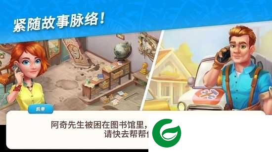 夏威夷三消狂热最新版本