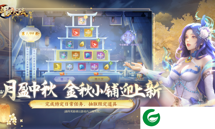 新斗罗大陆无限钻石下载2023-新斗罗大陆无限钻石无敌版-