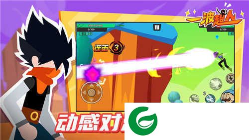 一波超人最新无限金币钻石抖音下载-抖音一波超人无限金币无限钻石版1.2.4-