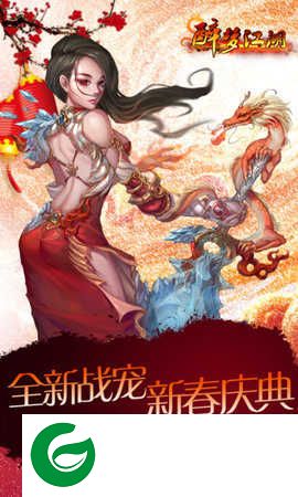 醉梦江湖下载-醉梦江湖最新版本下载-