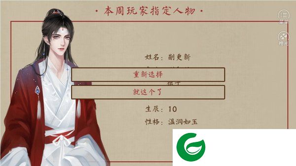 主母在上内置菜单金手指最新版2021截图