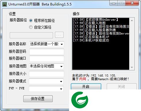 un3.0开服器-unturned3.0开服器下载v1.5.5 绿色版-未转变者开服