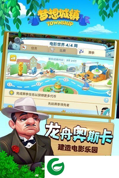 梦想城镇无限金币绿钞内置菜单2022