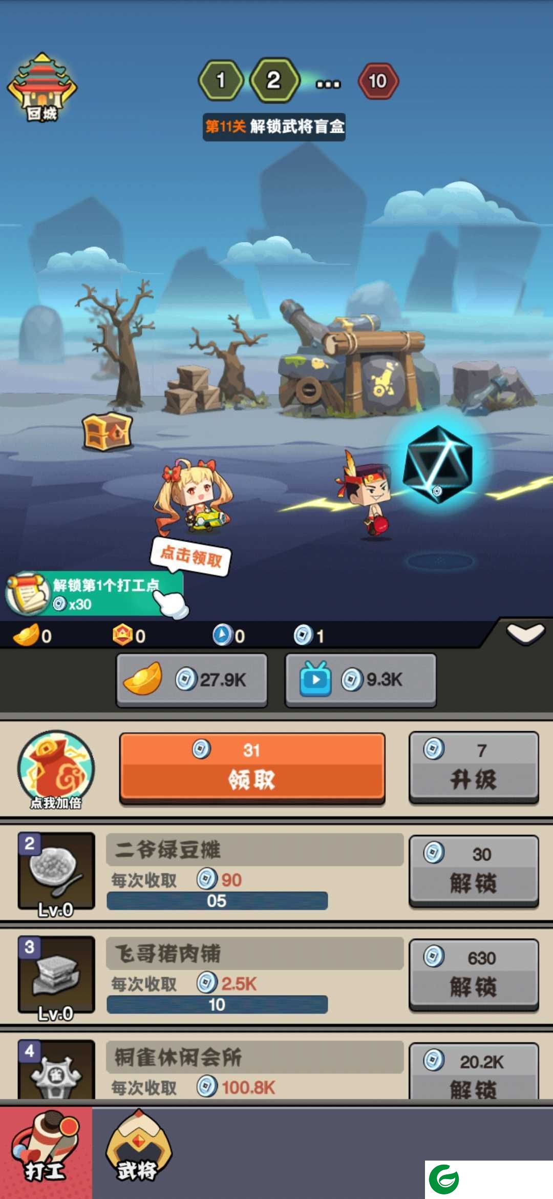 进攻敌方水晶游戏-进攻敌方水晶游戏免广告1.0.4-