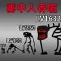吞噬进化挑战下载-吞噬进化挑战安卓版下载-