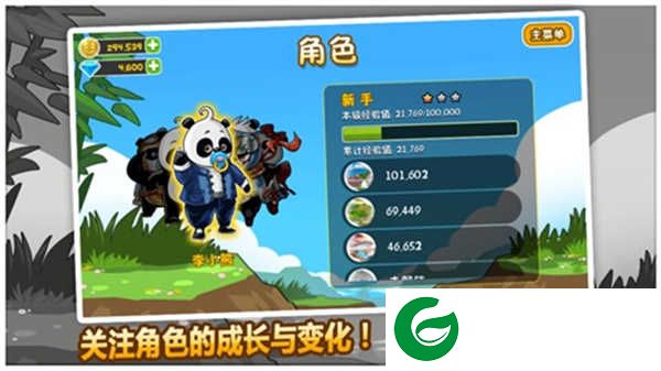 屁王熊猫游戏下载-屁王熊猫游戏最新版下载2.5.196-
